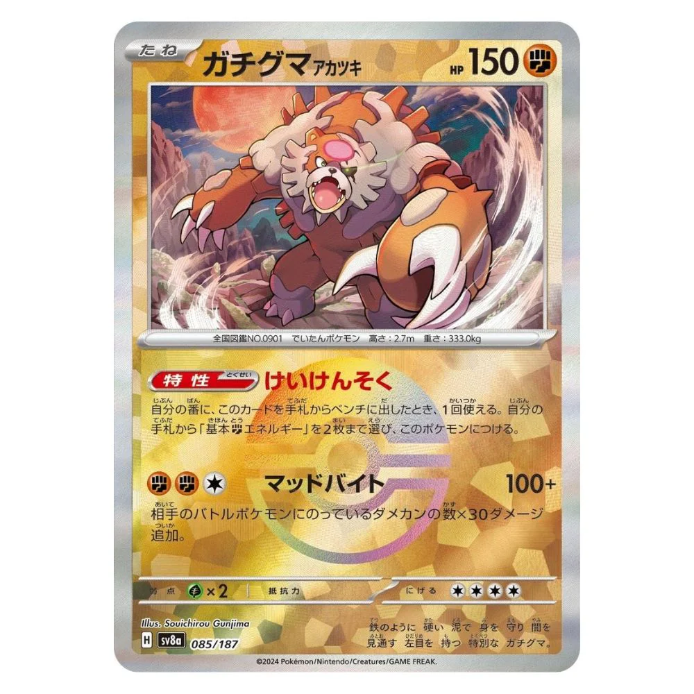 Bloodmoon Ursaluna [Poke Ball] (085/187) - Terastal Festival (sv8a)