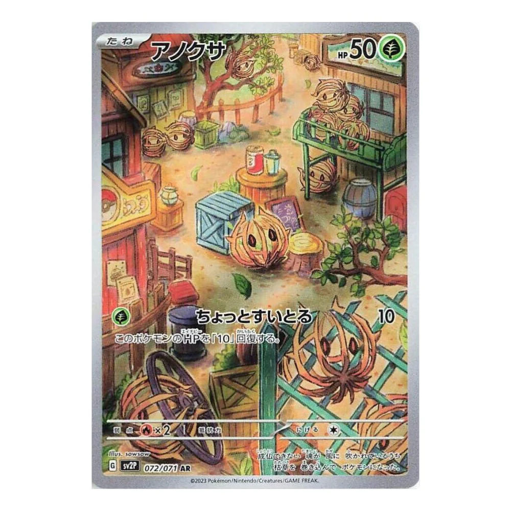 Bramblin (072/071) - Snow Hazard (sv2P)