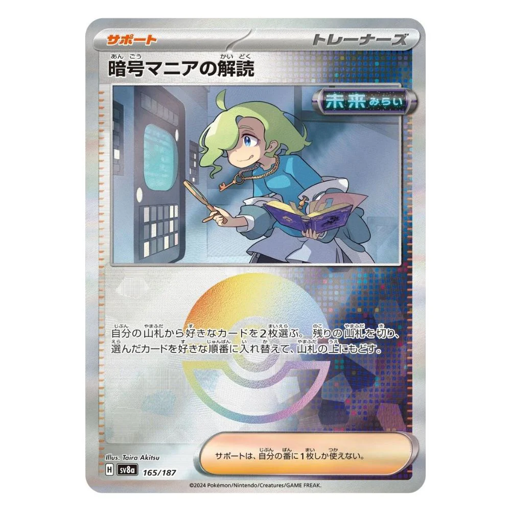 Ciphermaniac's Codebreaking [Poke Ball] (165/187) - Terastal Festival (sv8a)