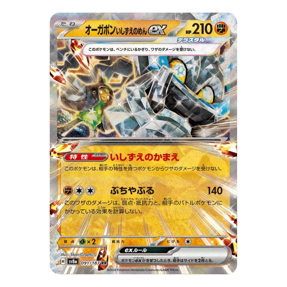 Cornerstone Mask Ogerpon Ex (091/187) - Terastal Festival (sv8a)