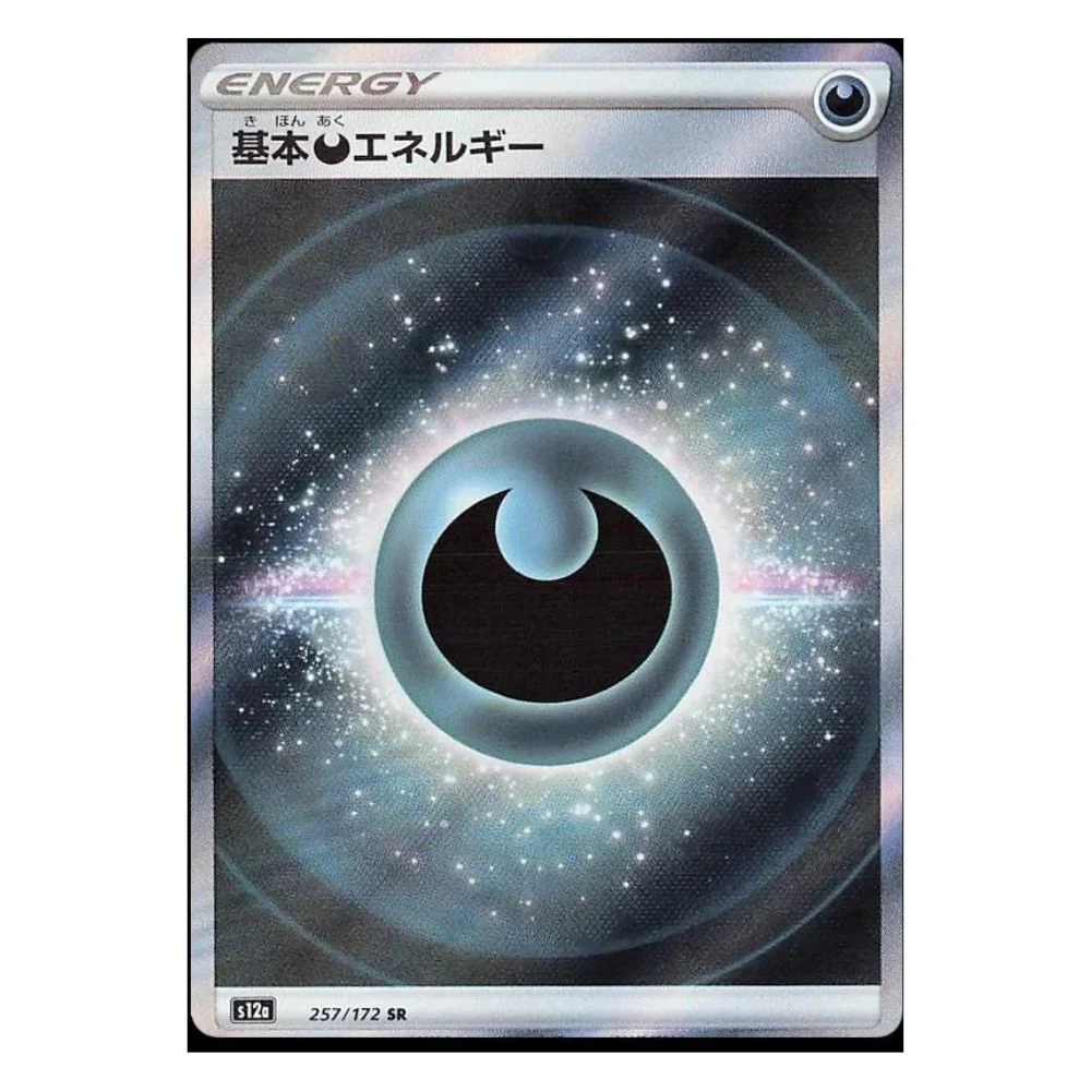 Darkness Energy (257/172) - VSTAR Universe (s12a)