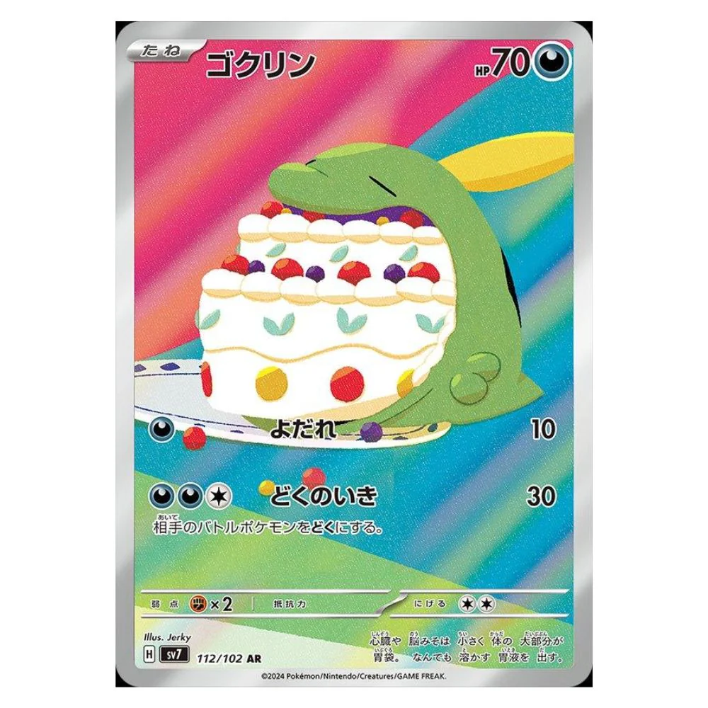 Gulpin (112/102) - Stellar Miracle (sv7)
