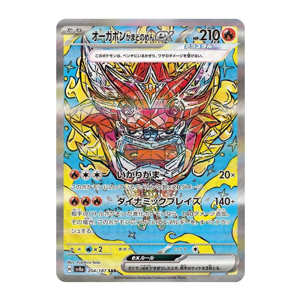 Hearthflame Mask Ogerpon Ex (204/187) - Terastal Festival (sv8a)