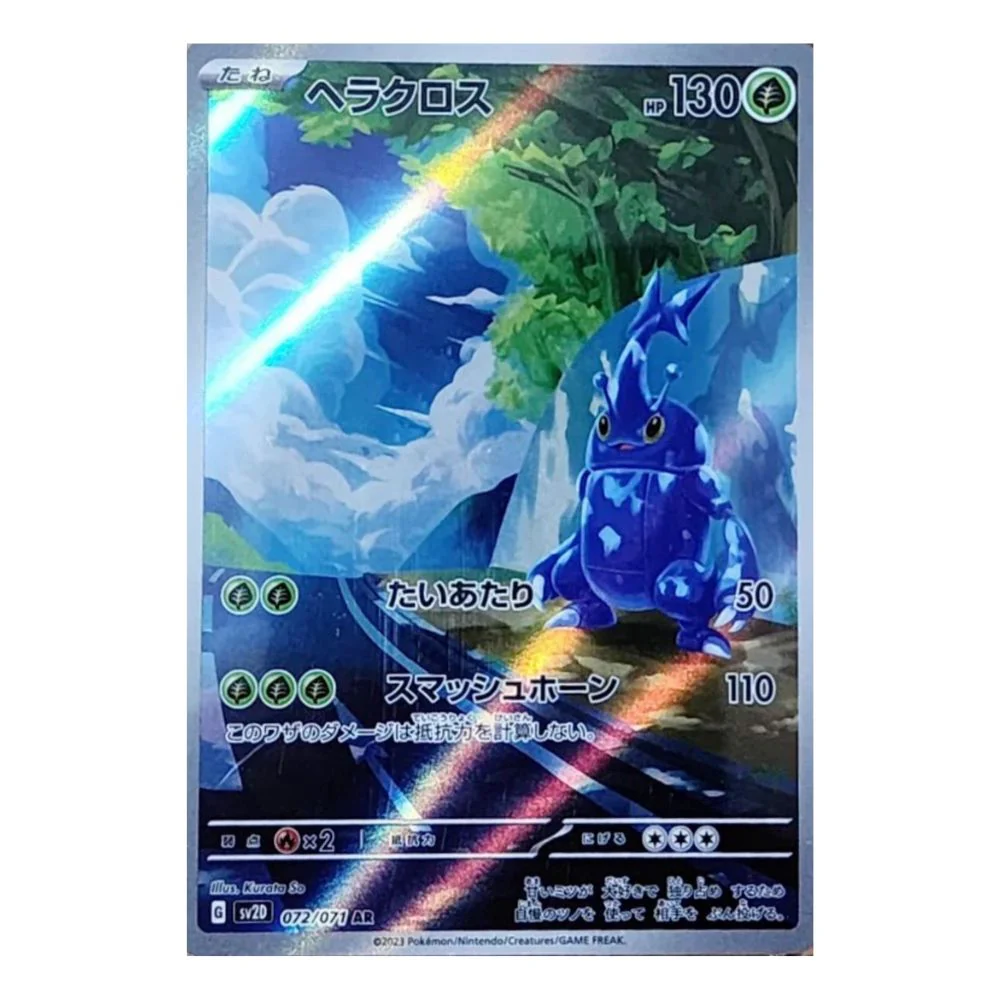 Heracross (072/071) - Clay Burst (sv2D)