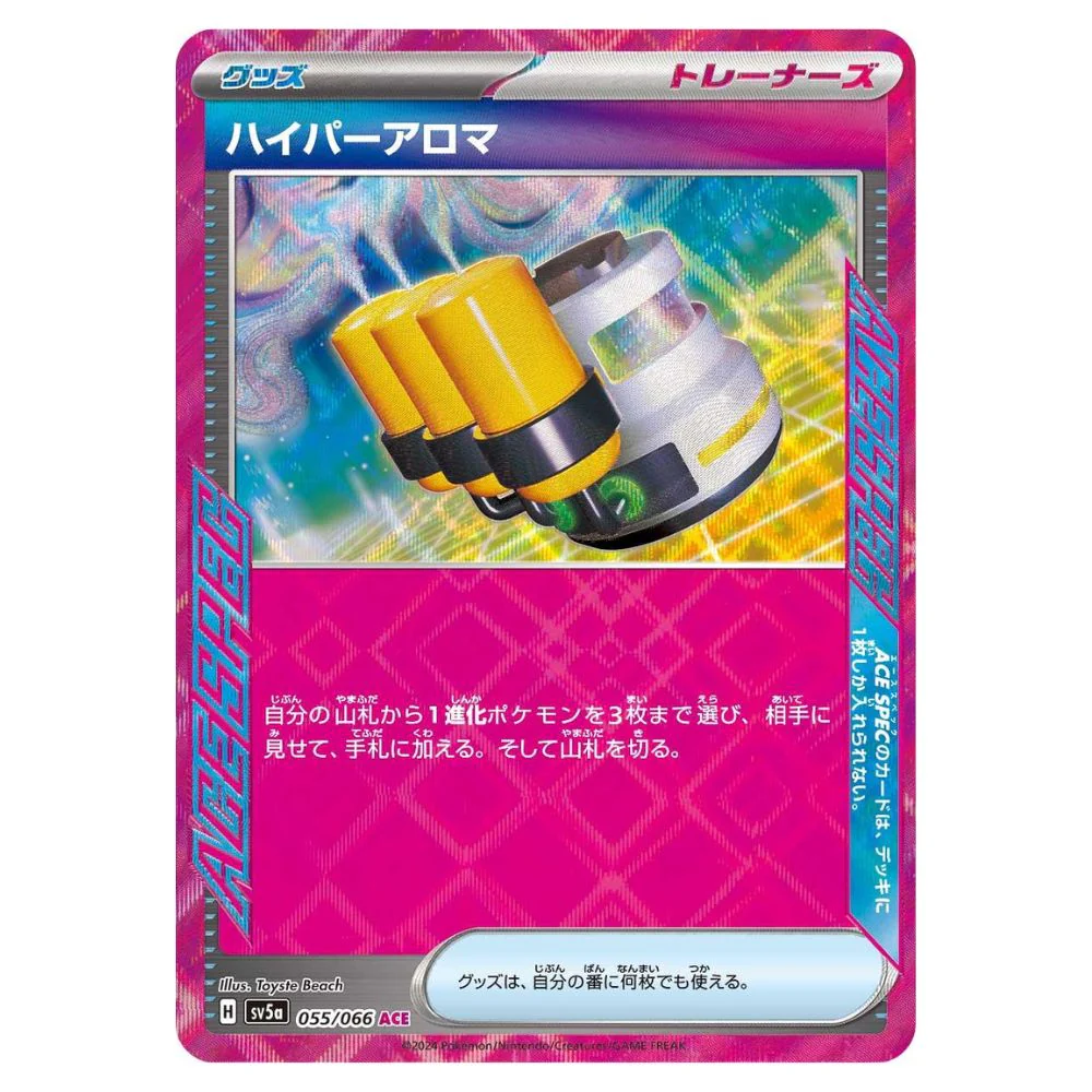 Hyper Aroma (055/066) - Crimson Haze (sv5a)