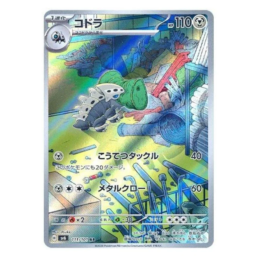 Lairon (111/101) - Mask of Change (sv6)