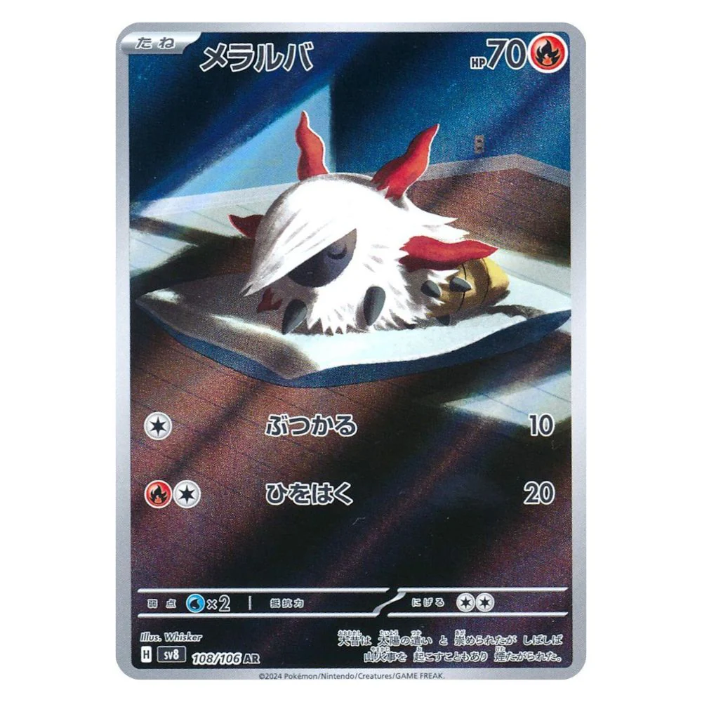 Larvesta (108/106) - Super Electric Breaker (sv8)