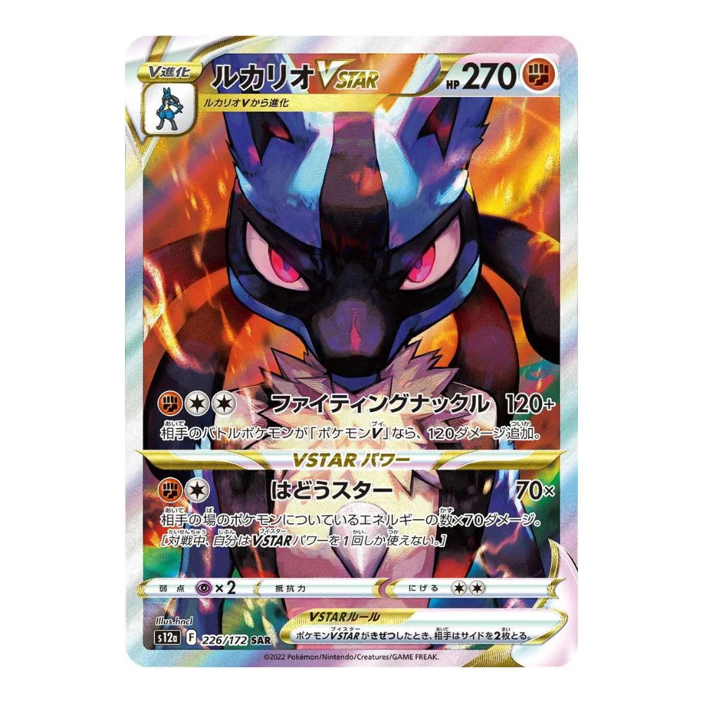 Lucario VSTAR (226/172) - VSTAR Universe (s12a)