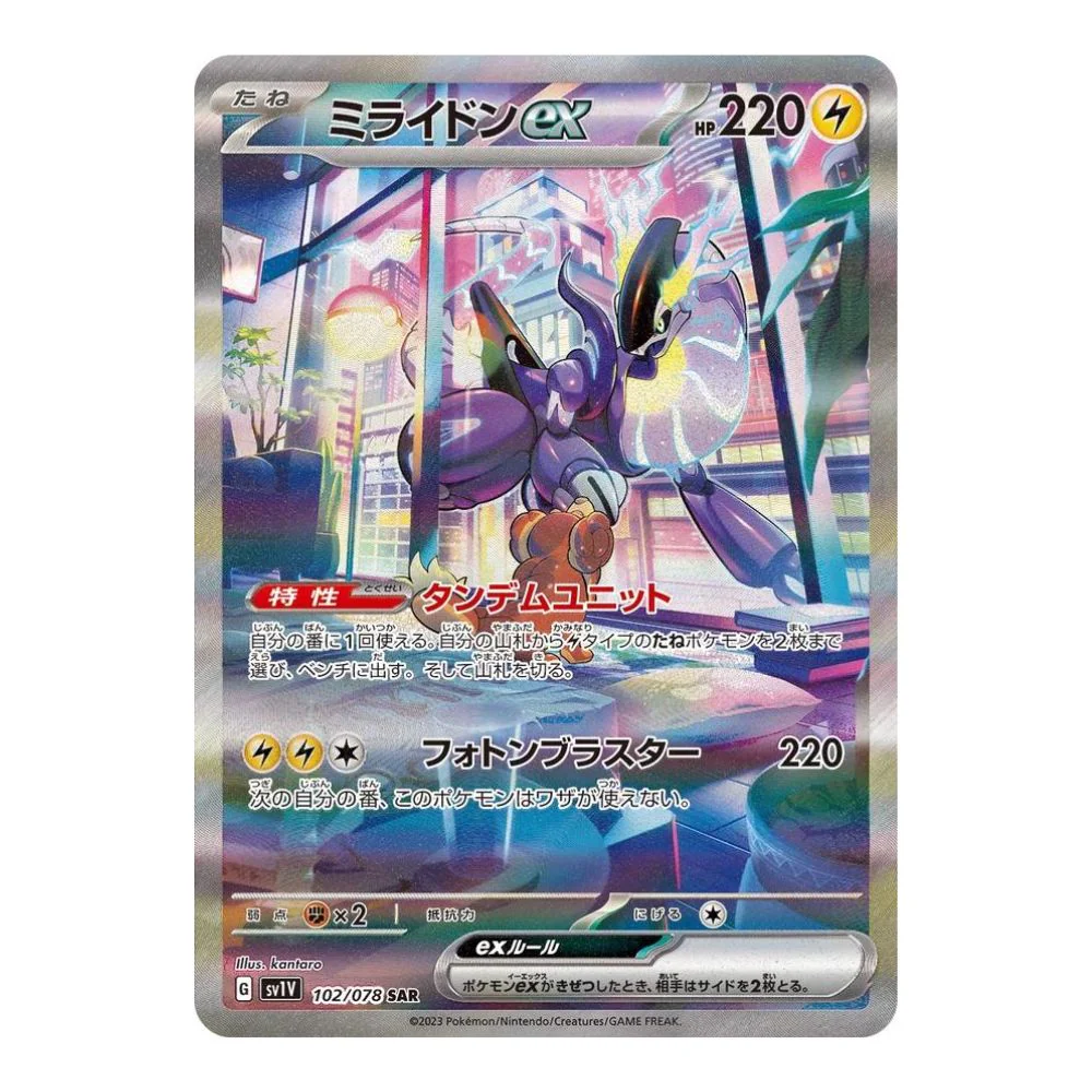 Miraidon EX (102/078) - Violet ex (sv1V)