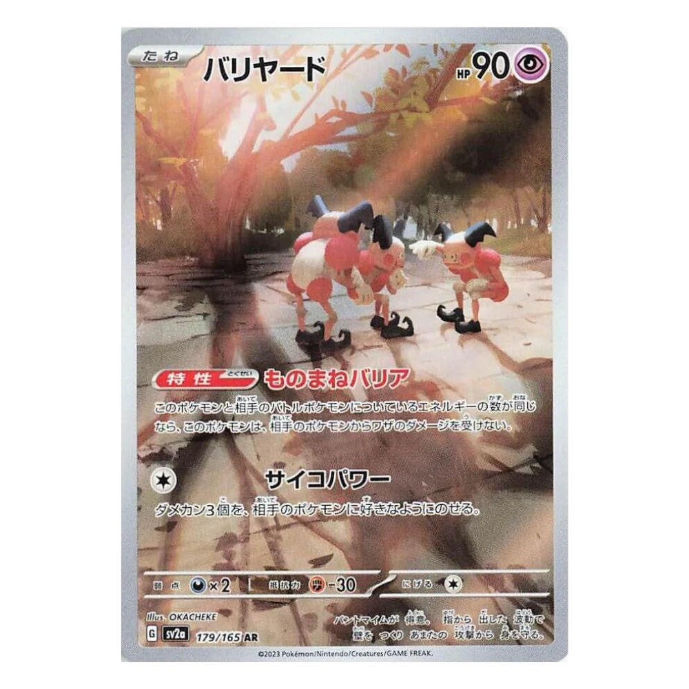 Mr. Mime (179/165) - 151 (Japanese, sv2a)