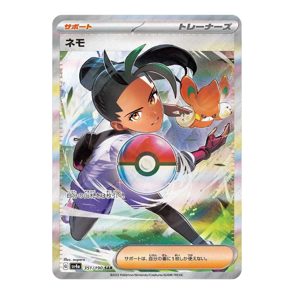 Nemona (351/190) - Shiny Treasure ex (sv4a)