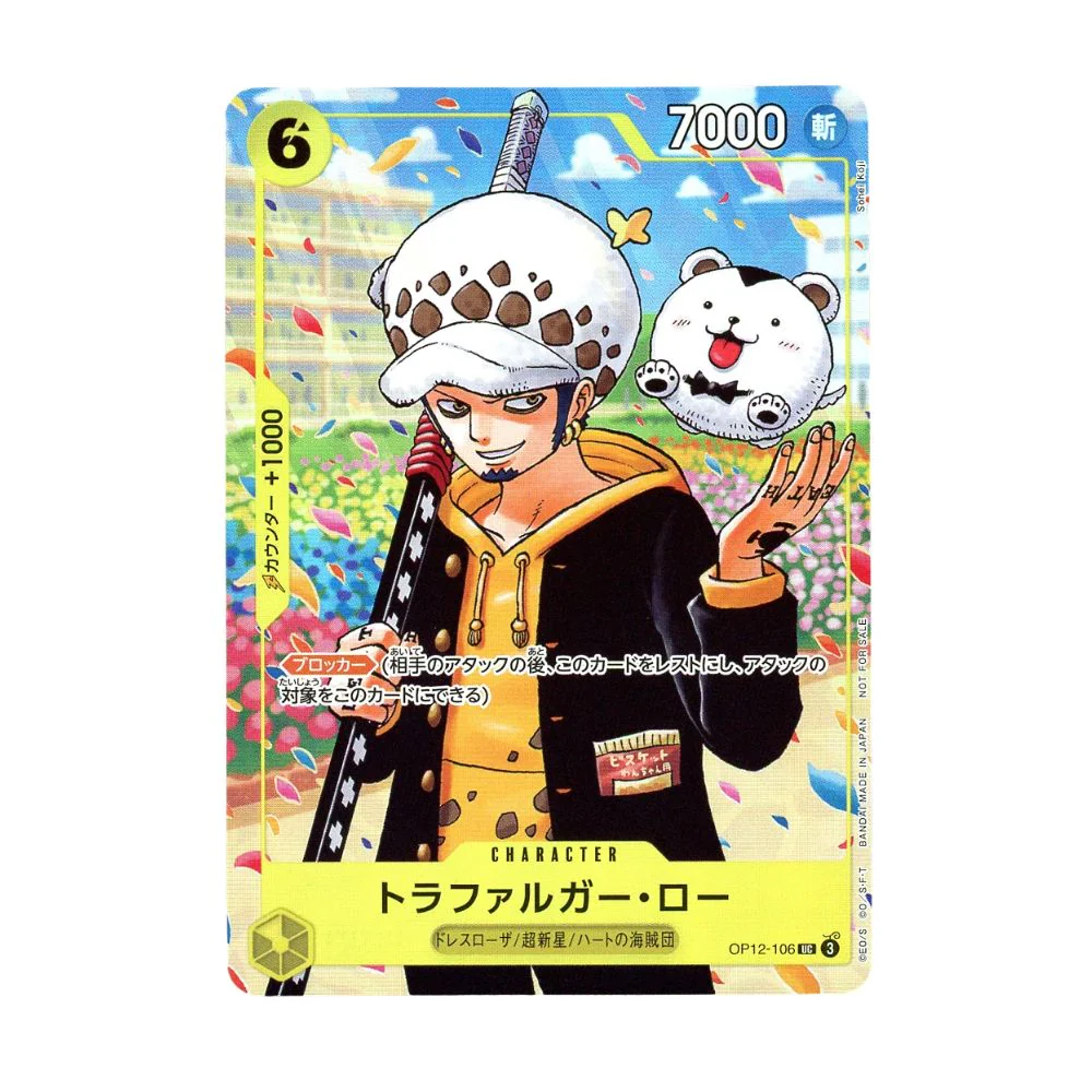 One Piece Gakuen 10 JUMP Comics Trafalgar D Water Law OP12-106 promo (Japanese)