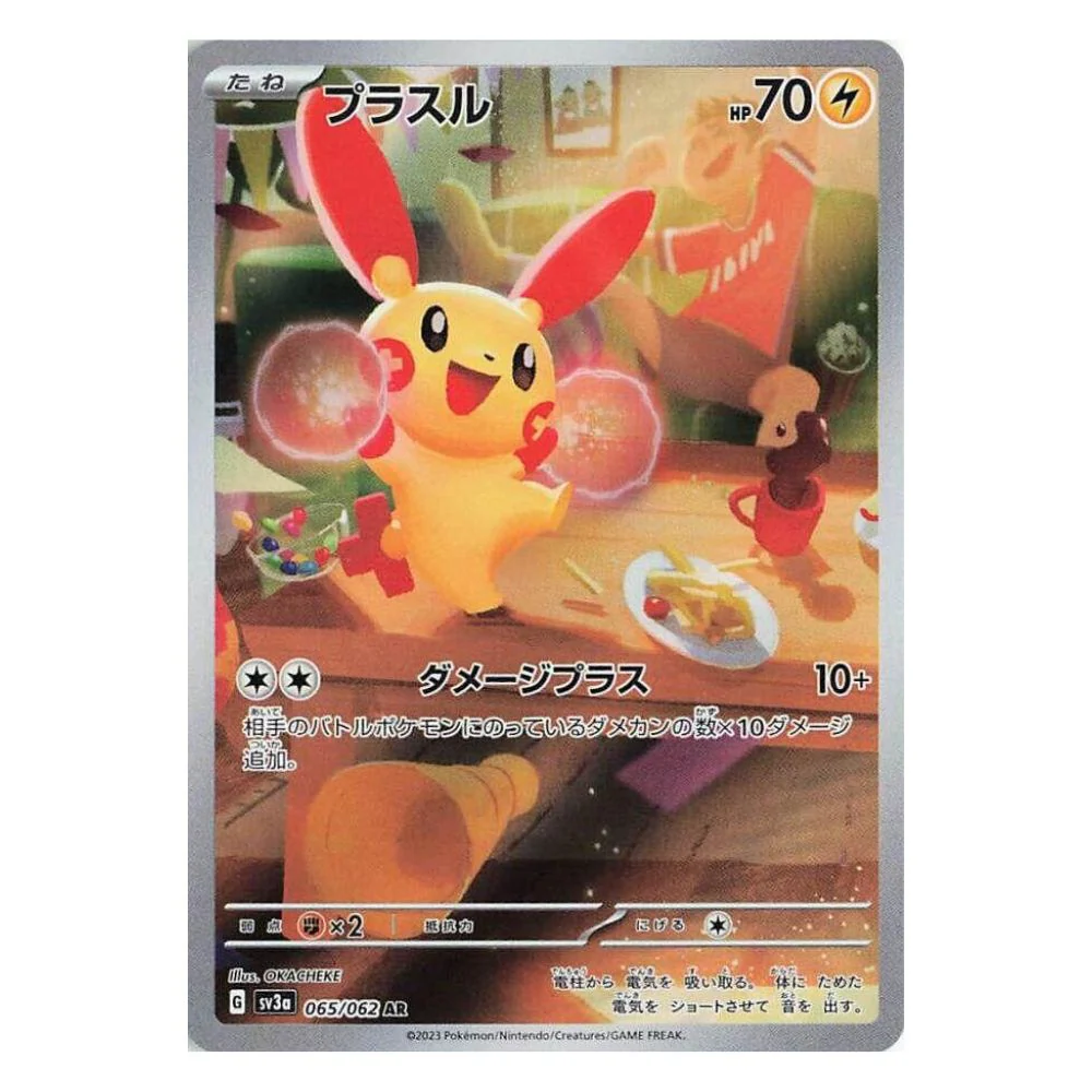 Plusle (065/062) - Raging Surf (sv3a)