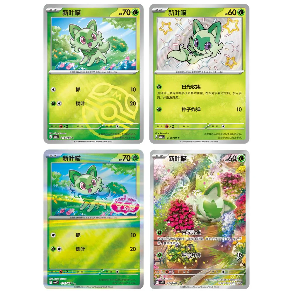 Pokemon Gem Pack Vol 1 Booster Box (S-Chinese) - Image 3