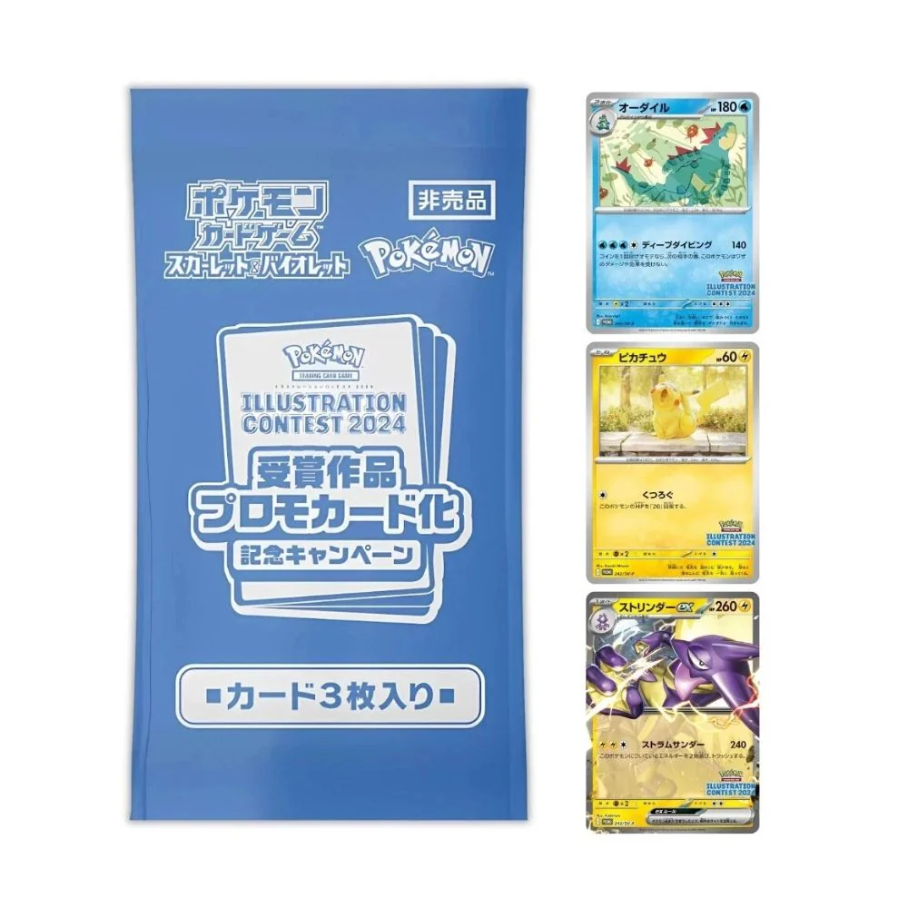 Pokemon Illustration Contest 2024 promo pack (Japanese)