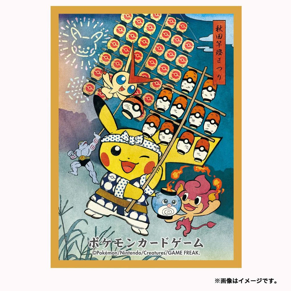 Pokemon Kanto Festival Pikachu Card Sleeves
