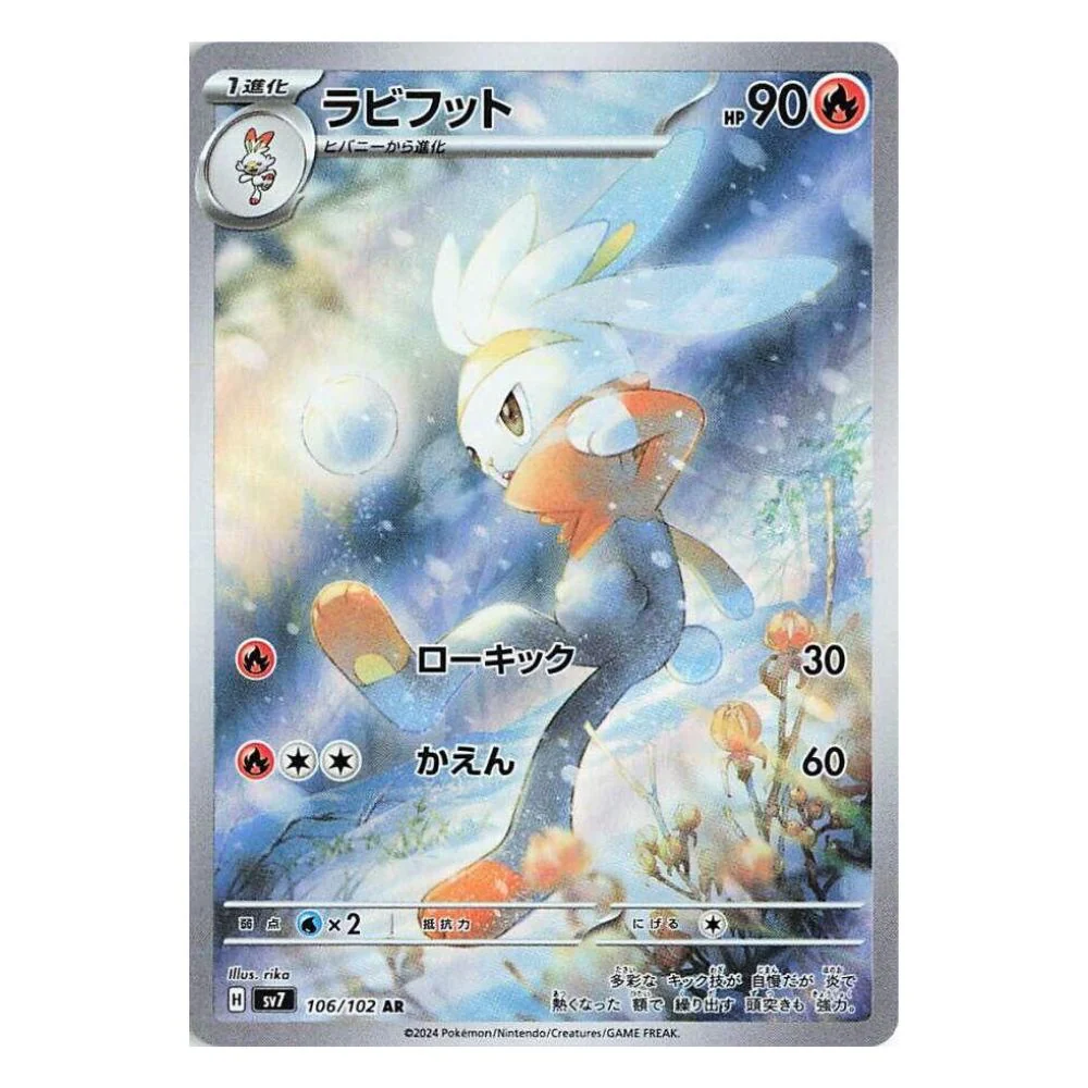 Raboot (106/102) - Stellar Miracle (sv7)