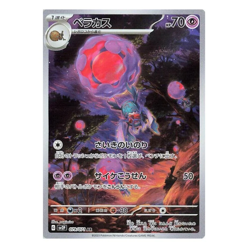 Rabsca (079/071) - Snow Hazard (sv2P)