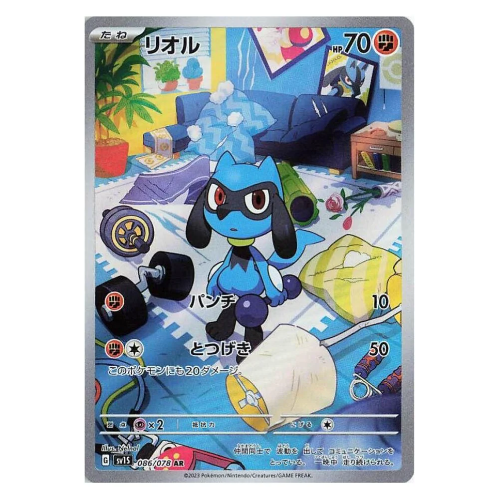 Riolu (086/078) - Scarlet ex (sv1S)