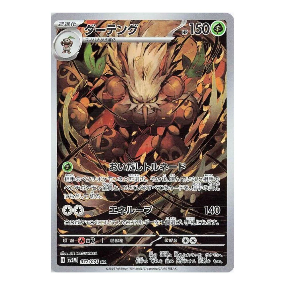 Shiftry (072/071) - Cyber Judge (sv5M)