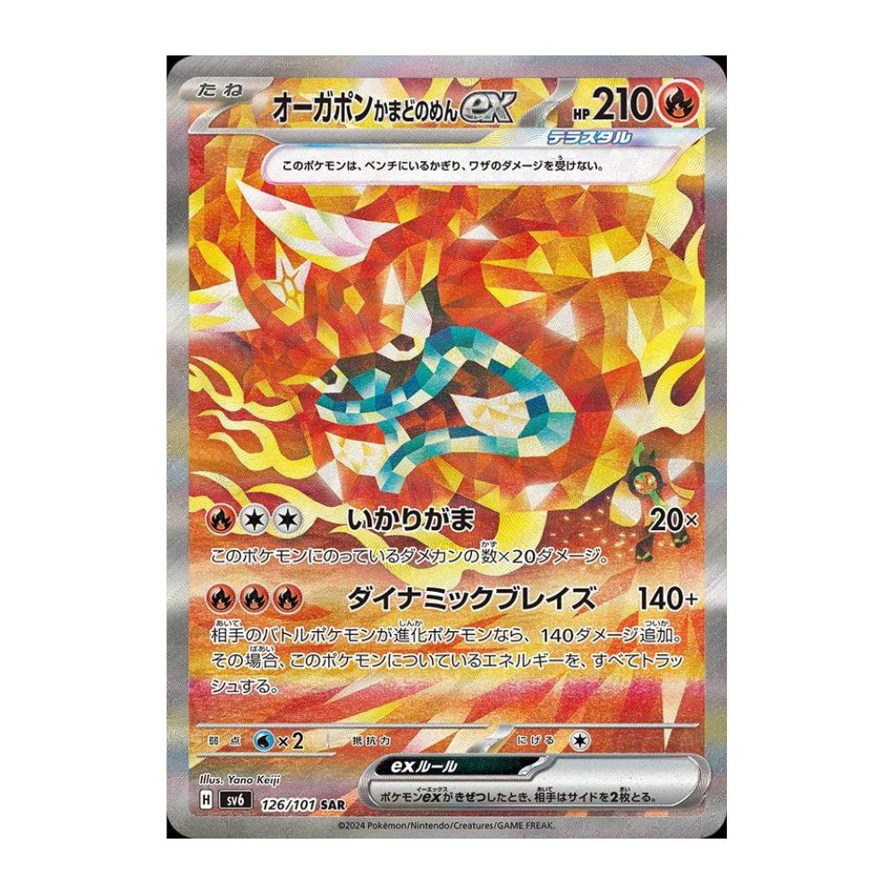 Hearthflame Mask Ogerpon ex (126/101) - Mask of Change (sv6)