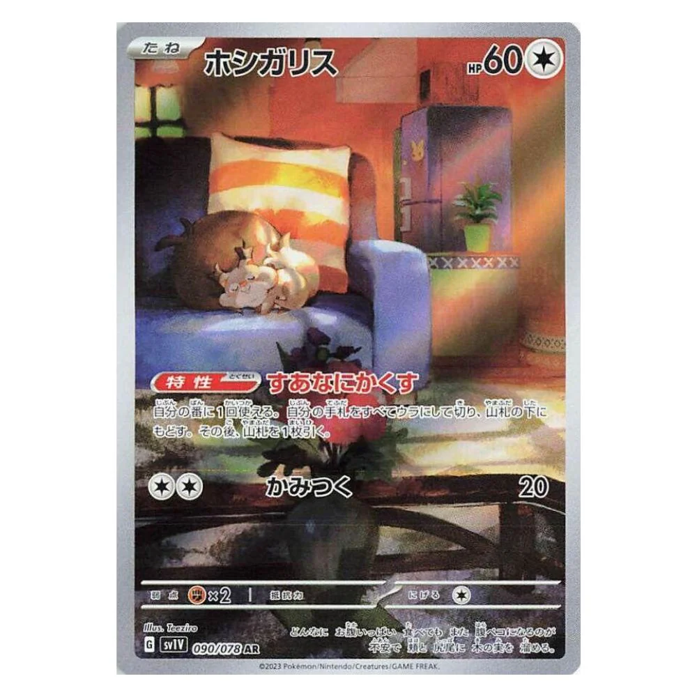Skwovet (090/078) - Violet ex (sv1V)
