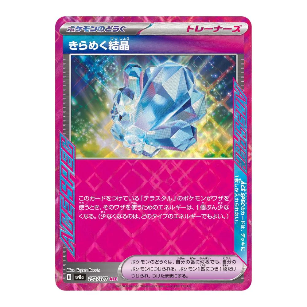 Sparkling Crystal (152/187) - Terastal Festival (sv8a)