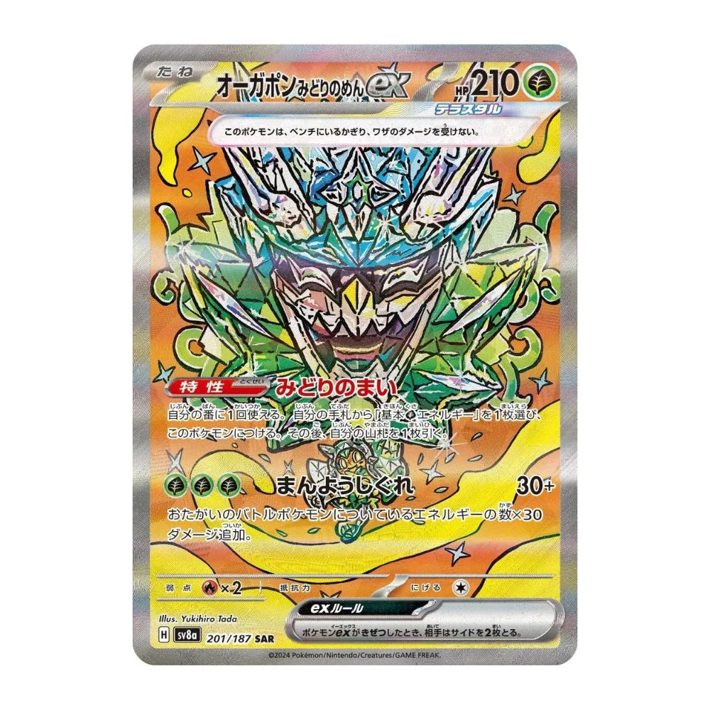 Teal Mask Ogerpon Ex (201/187) - Terastal Festival (sv8a)