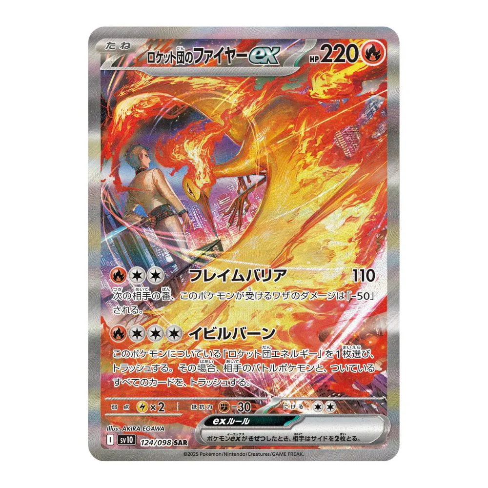 Team Rocket's Moltres ex (124/098) - Glory of Team Rocket (sv10)